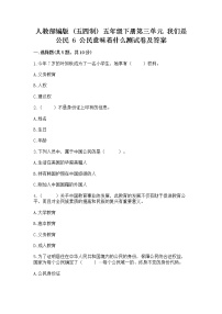 2020-2021学年第三单元 我们是公民6 公民意味着什么当堂检测题