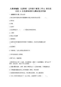 2021学年6 公民意味着什么同步达标检测题