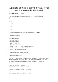 小学政治 (道德与法治)人教部编版 (五四制)五年级下册6 公民意味着什么达标测试