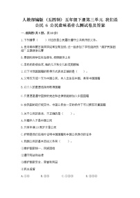 2021学年第三单元 我们是公民6 公民意味着什么当堂检测题