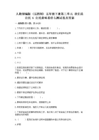 2021学年6 公民意味着什么当堂达标检测题