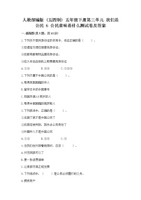 2021学年6 公民意味着什么课后作业题