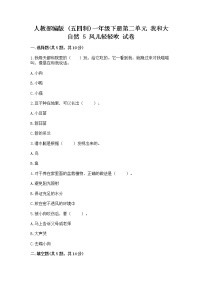 政治 (道德与法治)一年级下册第二单元 我和大自然5 风儿轻轻吹精品精练