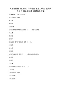 小学政治 (道德与法治)人教部编版 (五四制)一年级下册5 风儿轻轻吹习题