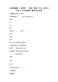 政治 (道德与法治)一年级下册5 风儿轻轻吹复习练习题