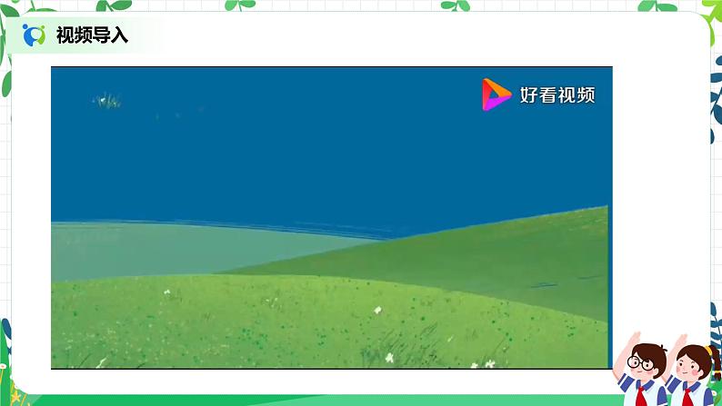 第6课《我的家庭贡献与责任》第一课时课件+教案+练习03