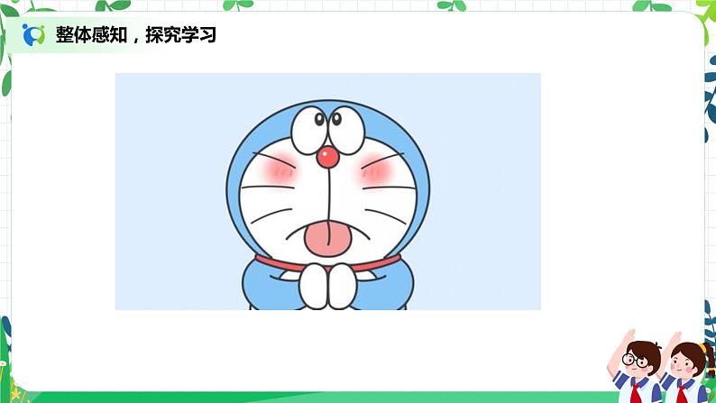 第7课《健康看电视》第一课时课件+教案+练习05