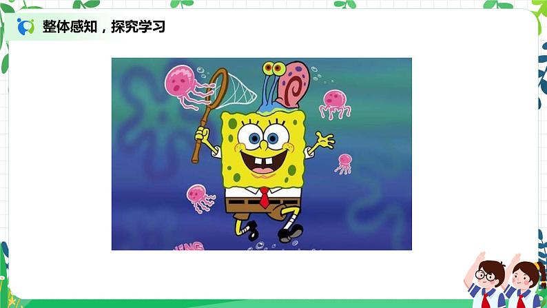 第7课《健康看电视》第一课时课件+教案+练习06