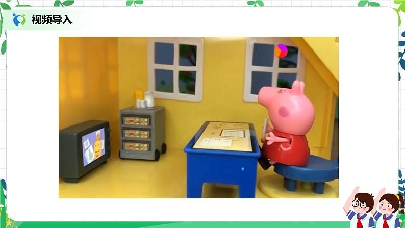 第7课《健康看电视》第二课时课件+教案+练习03