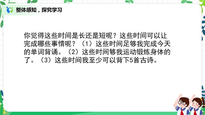 第7课《健康看电视》第二课时课件+教案+练习06