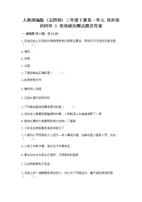 小学政治 (道德与法治)人教部编版 (五四制)三年级下册3 我很诚实课后复习题