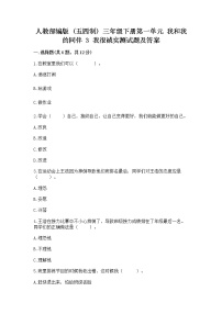 政治 (道德与法治)三年级下册第一单元 我和我的同伴3 我很诚实复习练习题