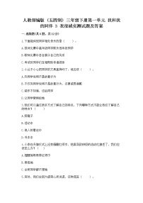 小学政治 (道德与法治)人教部编版 (五四制)三年级下册3 我很诚实课后练习题