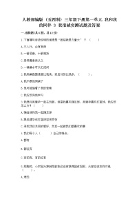 政治 (道德与法治)三年级下册3 我很诚实随堂练习题