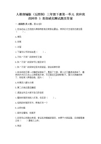 小学政治 (道德与法治)人教部编版 (五四制)三年级下册第一单元 我和我的同伴3 我很诚实课时作业