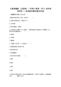 小学政治 (道德与法治)人教部编版 (五四制)三年级下册3 我很诚实复习练习题