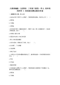 小学政治 (道德与法治)人教部编版 (五四制)三年级下册3 我很诚实习题