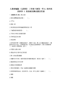 政治 (道德与法治)三年级下册3 我很诚实当堂达标检测题