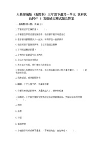 小学政治 (道德与法治)人教部编版 (五四制)三年级下册3 我很诚实习题