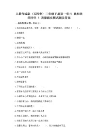 政治 (道德与法治)三年级下册第一单元 我和我的同伴3 我很诚实巩固练习