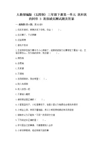 小学政治 (道德与法治)人教部编版 (五四制)三年级下册3 我很诚实课堂检测