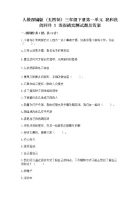 小学政治 (道德与法治)人教部编版 (五四制)三年级下册3 我很诚实练习题