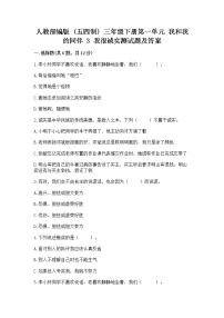 政治 (道德与法治)三年级下册3 我很诚实练习题