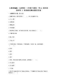 政治 (道德与法治)三年级下册3 我很诚实同步练习题