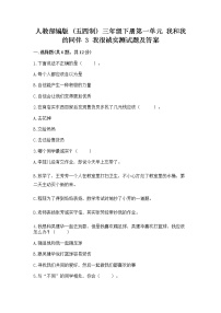 政治 (道德与法治)三年级下册3 我很诚实当堂检测题