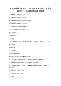 人教部编版 (五四制)三年级下册3 我很诚实当堂检测题