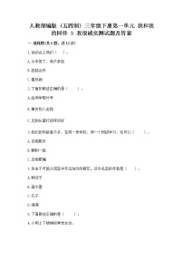 政治 (道德与法治)三年级下册第一单元 我和我的同伴3 我很诚实课后测评