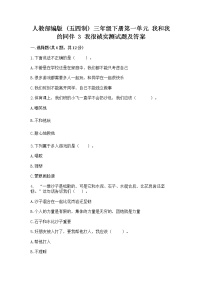 政治 (道德与法治)三年级下册3 我很诚实课后测评