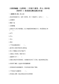 小学政治 (道德与法治)人教部编版 (五四制)三年级下册3 我很诚实同步测试题