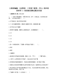 政治 (道德与法治)三年级下册3 我很诚实复习练习题