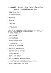 小学政治 (道德与法治)3 我很诚实当堂达标检测题