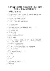 小学政治 (道德与法治)人教部编版 (五四制)三年级下册3 我很诚实课后作业题