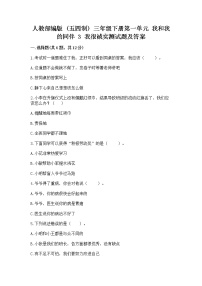 小学政治 (道德与法治)人教部编版 (五四制)三年级下册3 我很诚实复习练习题