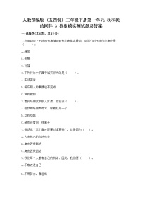 政治 (道德与法治)三年级下册3 我很诚实习题