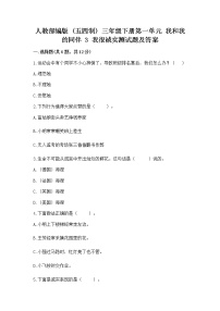 小学政治 (道德与法治)第一单元 我和我的同伴3 我很诚实巩固练习