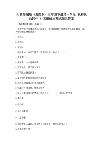 小学政治 (道德与法治)人教部编版 (五四制)三年级下册3 我很诚实随堂练习题