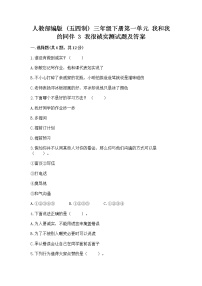 2021学年3 我很诚实综合训练题