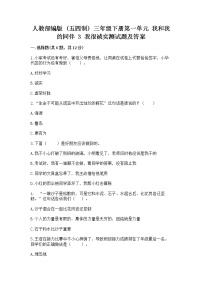 小学政治 (道德与法治)人教部编版 (五四制)三年级下册3 我很诚实课后练习题