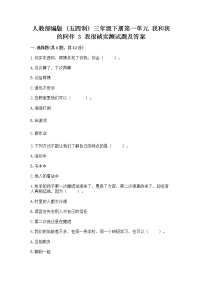 小学政治 (道德与法治)人教部编版 (五四制)三年级下册3 我很诚实练习题