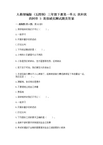 政治 (道德与法治)三年级下册3 我很诚实复习练习题