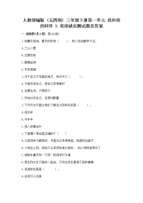 小学政治 (道德与法治)人教部编版 (五四制)三年级下册3 我很诚实复习练习题