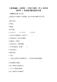 小学政治 (道德与法治)第一单元 我和我的同伴3 我很诚实练习题