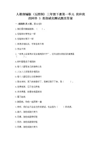 政治 (道德与法治)三年级下册3 我很诚实同步练习题