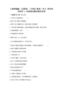 小学政治 (道德与法治)人教部编版 (五四制)三年级下册3 我很诚实复习练习题