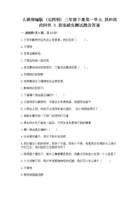 小学政治 (道德与法治)人教部编版 (五四制)三年级下册3 我很诚实复习练习题