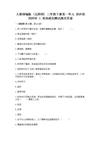 小学政治 (道德与法治)人教部编版 (五四制)三年级下册3 我很诚实课后复习题